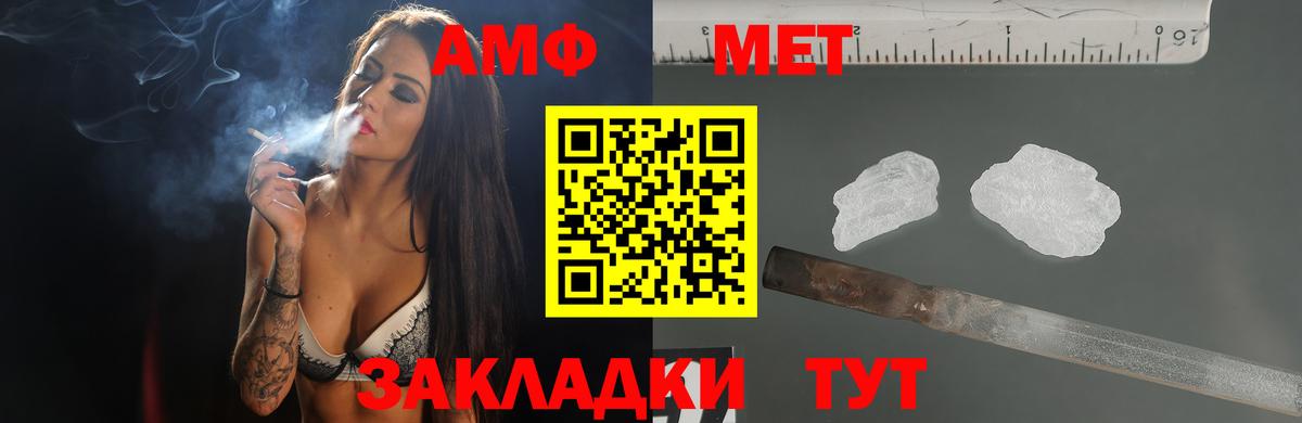 Амфетамин VHQ Переславль-Залесский
