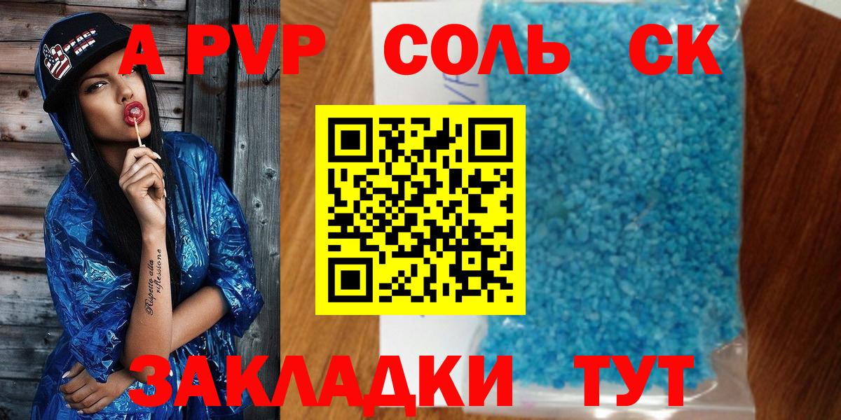 Alfa_PVP крисы CK Переславль-Залесский