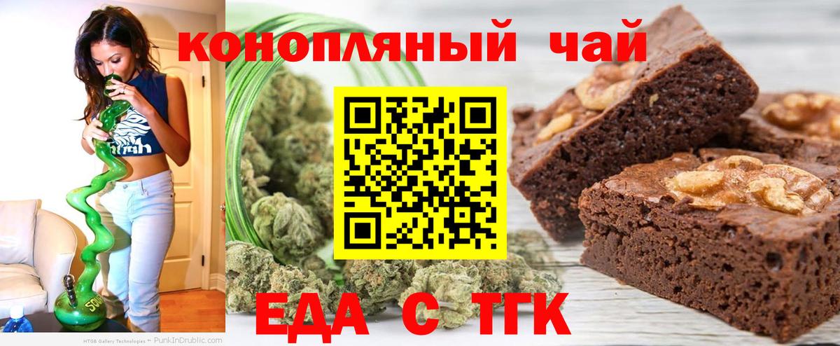 Печенье с ТГК марихуана  Вход с VPN  Переславль-Залесский 