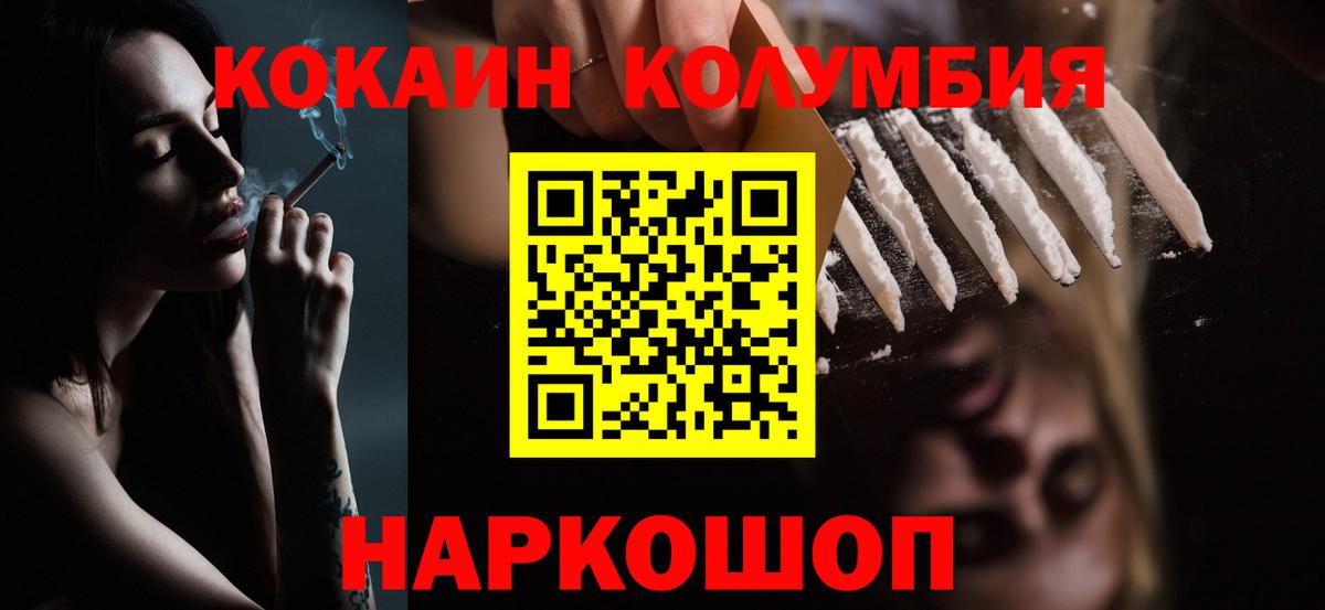 Кокаин Перу Переславль-Залесский