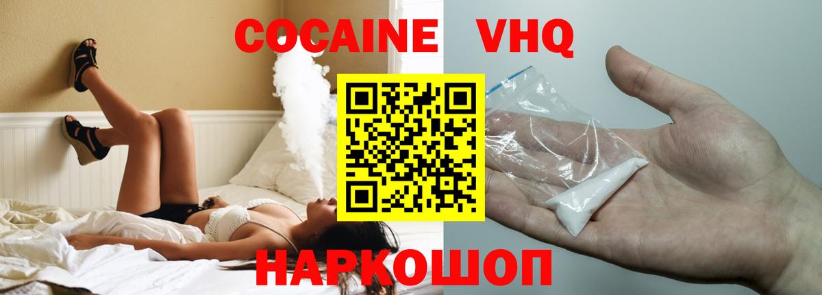 КОКАИН VHQ  КОКАИН 98%  Вход с VPN  сколько стоит  Переславль-Залесский 
