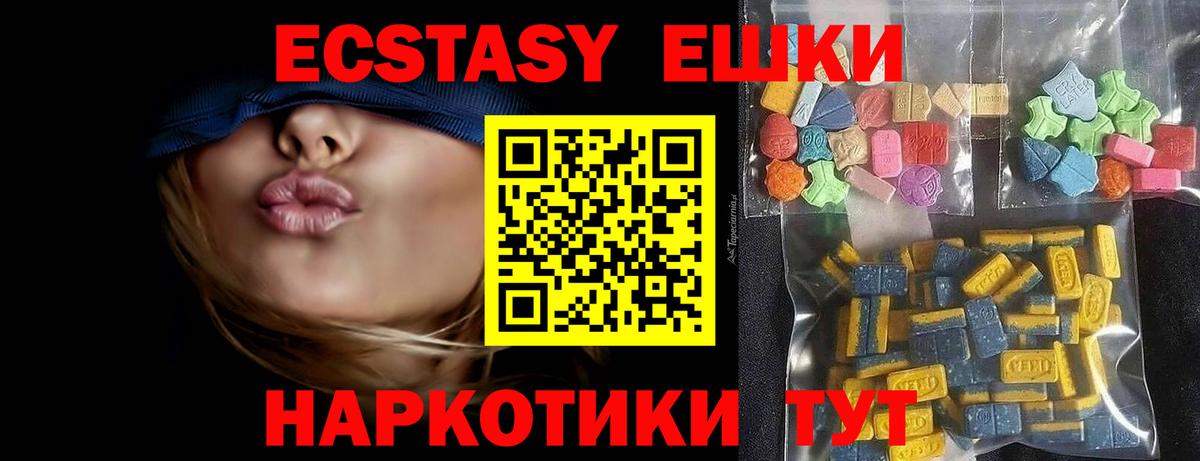Переславль-Залесский  ЭКСТАЗИ круглые  наркота  Экстази  Вход с VPN  ЭКСТАЗИ XTC 