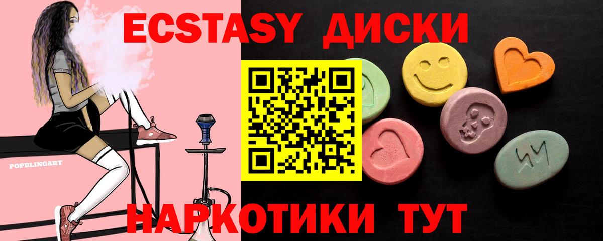 ЭКСТАЗИ Переславль-Залесский