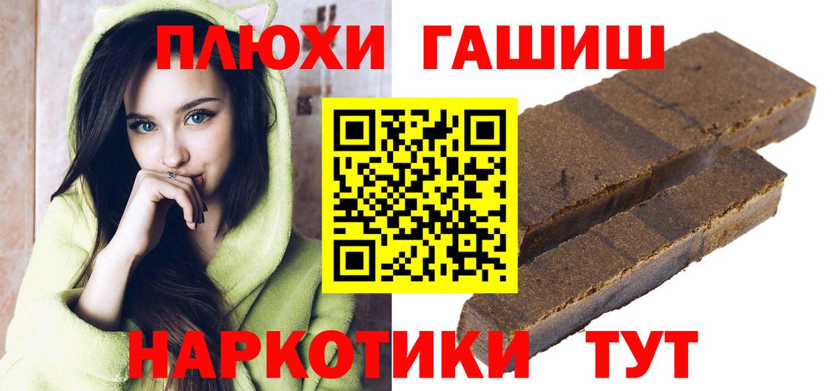 Переславль-Залесский  ГАШ Ice-O-Lator  Гашиш 40% ТГК  ГАШИШ  Вход с VPN 