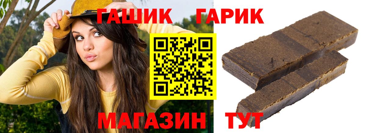 Гашиш убойный Переславль-Залесский