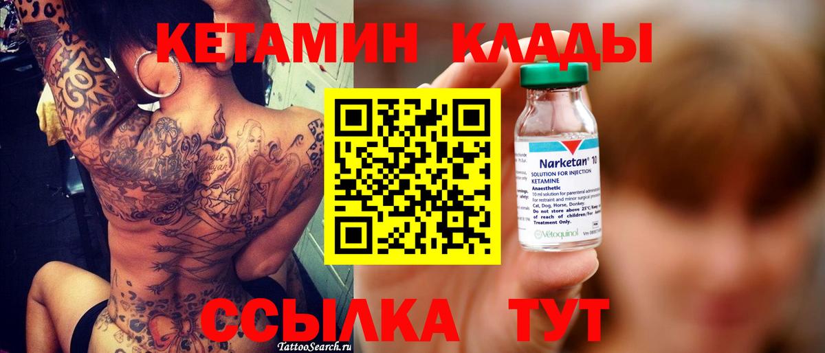 Кетамин VHQ  Кетамин ketamine  Переславль-Залесский  Вход с VPN 