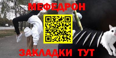 мефедрон мука Донской