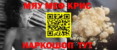 мефедрон мука Донской