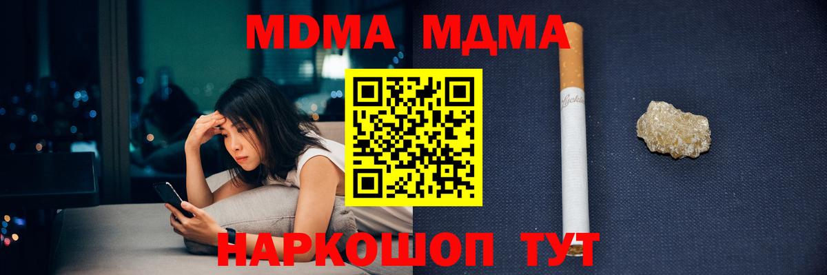 МДМА crystal  Вход с VPN  MDMA  МДМА crystal  Переславль-Залесский 
