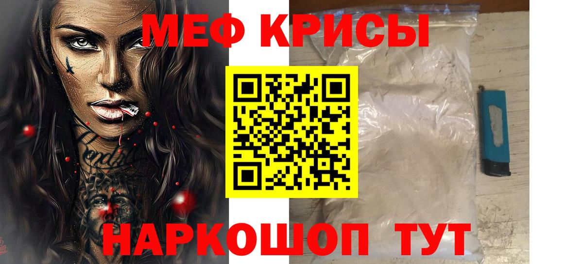 Мефедрон VHQ  МЯУ-МЯУ  Переславль-Залесский  Вход с VPN 