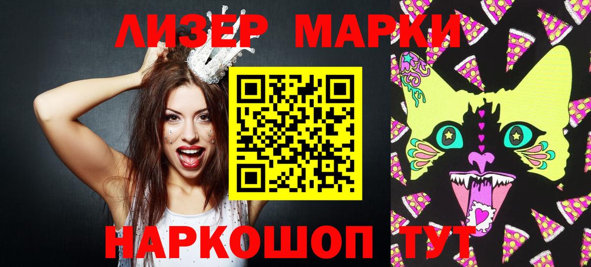Марки N-bome 1500мкг Переславль-Залесский