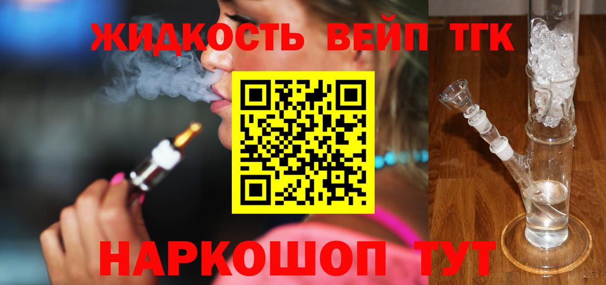 ТГК гашишное масло Переславль-Залесский