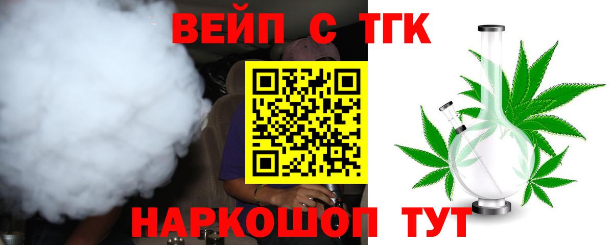 Дистиллят ТГК концентрат  магазин  наркотиков  Переславль-Залесский  ТГК THC oil  Вход с VPN 
